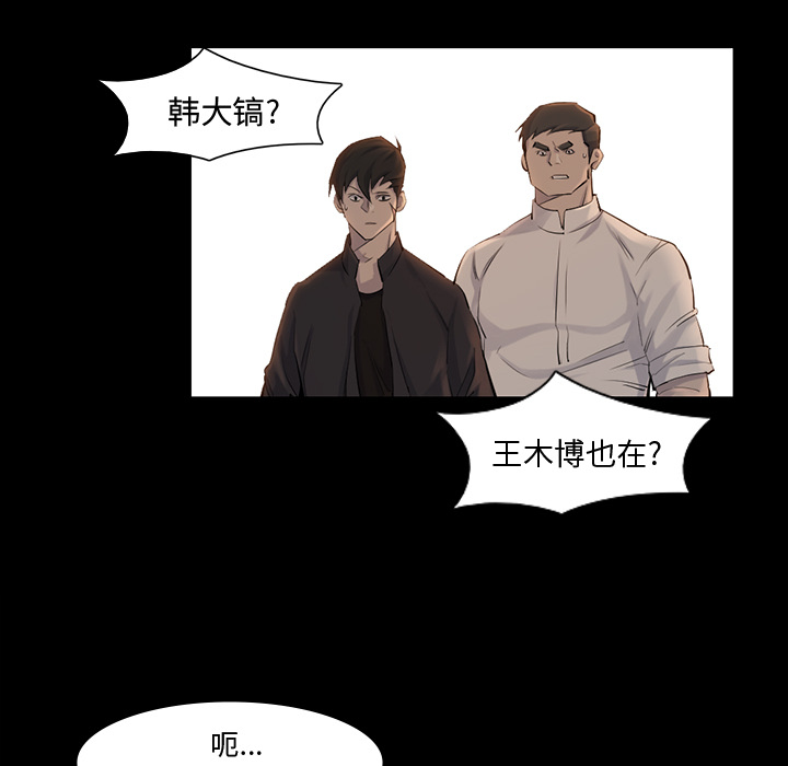 金钱游戏[抖漫]韩漫全集-金钱游戏-第 38 章无删减无遮挡章节图片 