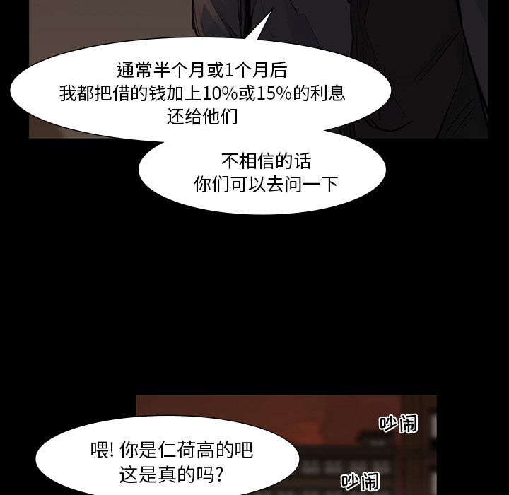 金钱游戏[抖漫]韩漫全集-金钱游戏-第 38 章无删减无遮挡章节图片 