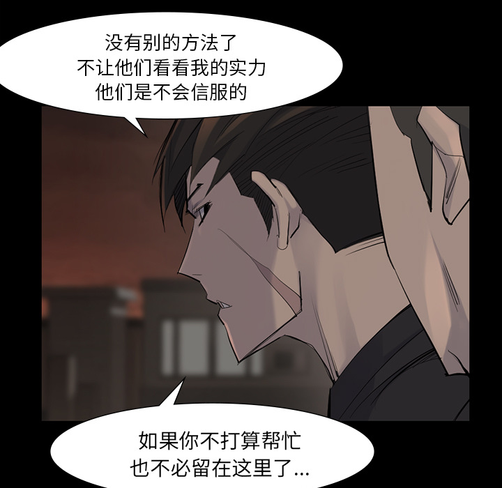 金钱游戏[抖漫]韩漫全集-金钱游戏-第 38 章无删减无遮挡章节图片 
