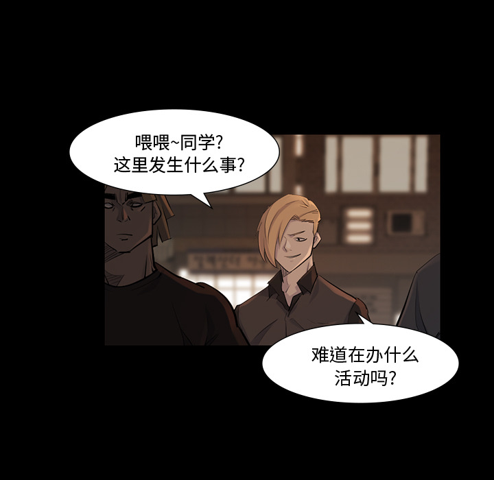 金钱游戏[抖漫]韩漫全集-金钱游戏-第 38 章无删减无遮挡章节图片 