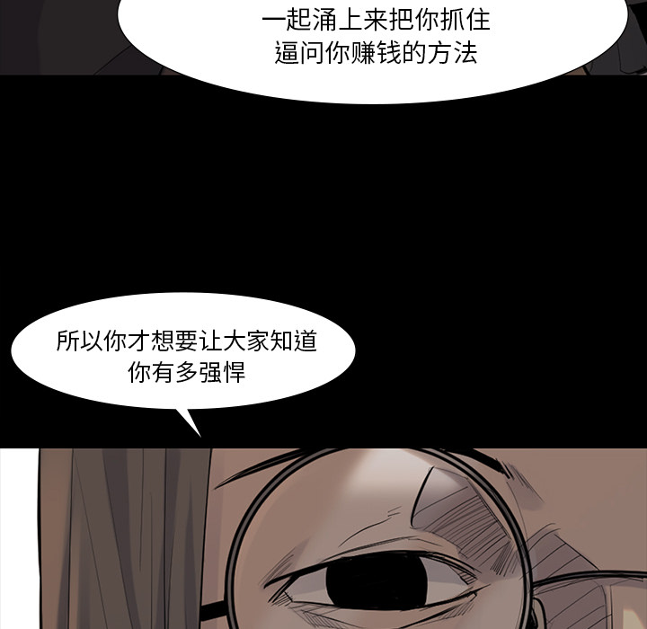 金钱游戏[抖漫]韩漫全集-金钱游戏-第 38 章无删减无遮挡章节图片 