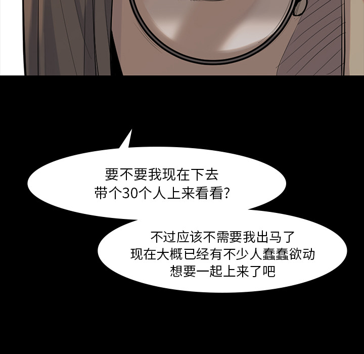 金钱游戏[抖漫]韩漫全集-金钱游戏-第 38 章无删减无遮挡章节图片 