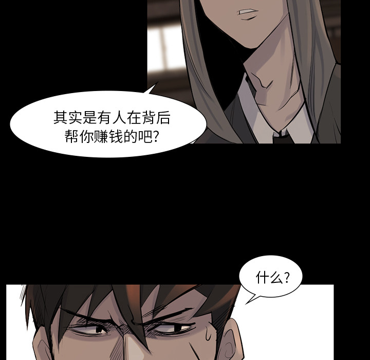 金钱游戏[抖漫]韩漫全集-金钱游戏-第 38 章无删减无遮挡章节图片 