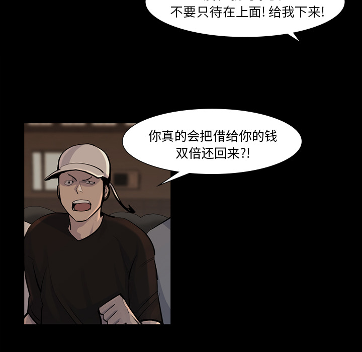 金钱游戏[抖漫]韩漫全集-金钱游戏-第 38 章无删减无遮挡章节图片 
