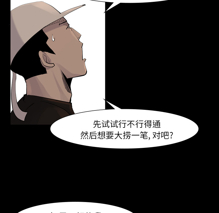 金钱游戏[抖漫]韩漫全集-金钱游戏-第 38 章无删减无遮挡章节图片 