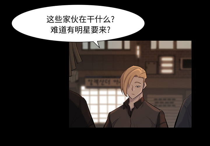 金钱游戏[抖漫]韩漫全集-金钱游戏-第 38 章无删减无遮挡章节图片 