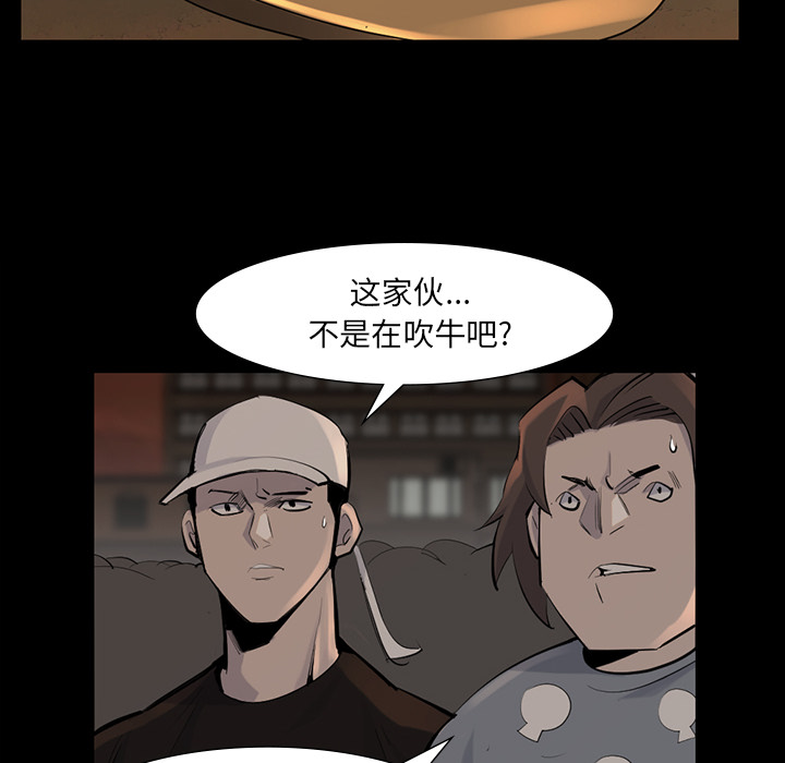 金钱游戏[抖漫]韩漫全集-金钱游戏-第 38 章无删减无遮挡章节图片 