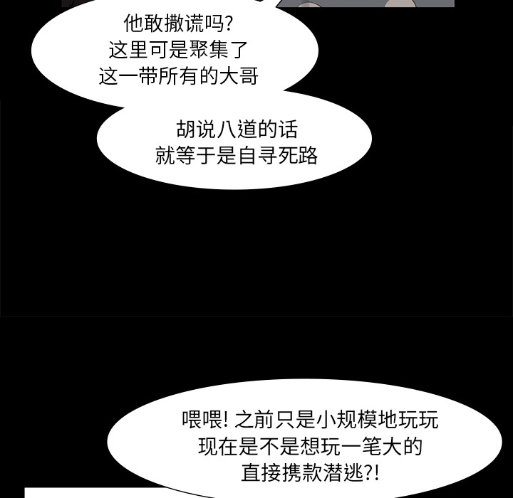 金钱游戏[抖漫]韩漫全集-金钱游戏-第 38 章无删减无遮挡章节图片 