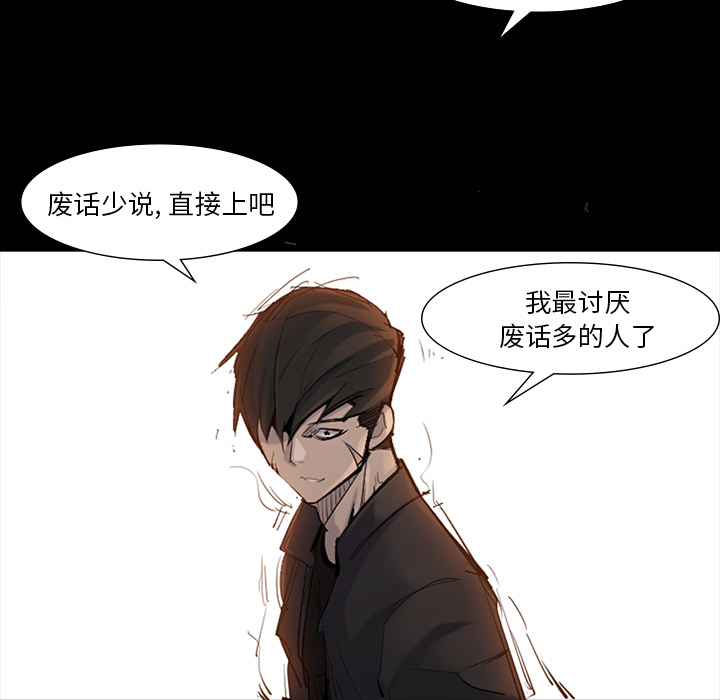 金钱游戏[抖漫]韩漫全集-金钱游戏-第 38 章无删减无遮挡章节图片 
