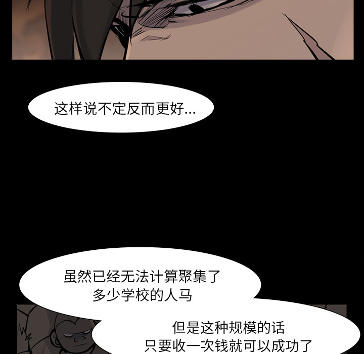 金钱游戏[抖漫]韩漫全集-金钱游戏-第 38 章无删减无遮挡章节图片 