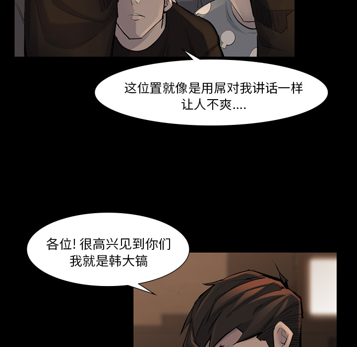 金钱游戏[抖漫]韩漫全集-金钱游戏-第 38 章无删减无遮挡章节图片 