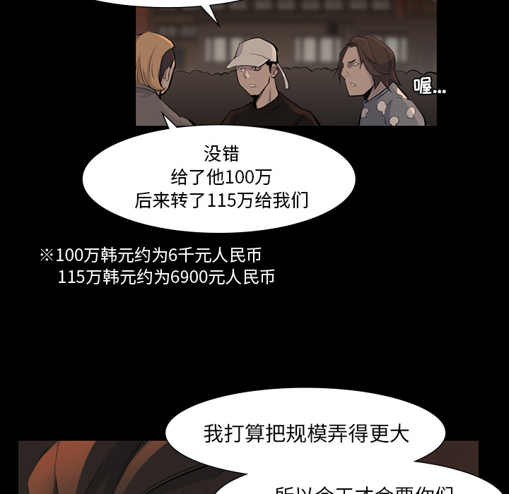 金钱游戏[抖漫]韩漫全集-金钱游戏-第 38 章无删减无遮挡章节图片 