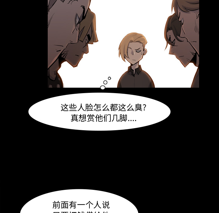金钱游戏[抖漫]韩漫全集-金钱游戏-第 38 章无删减无遮挡章节图片 
