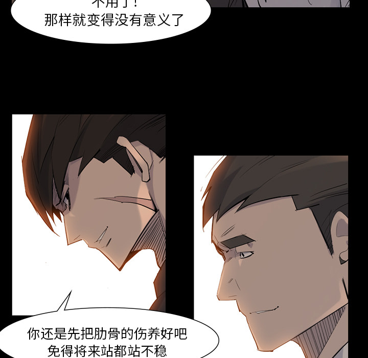 金钱游戏[抖漫]韩漫全集-金钱游戏-第 38 章无删减无遮挡章节图片 