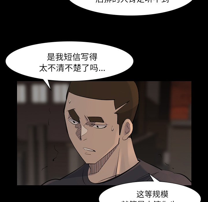 金钱游戏[抖漫]韩漫全集-金钱游戏-第 38 章无删减无遮挡章节图片 