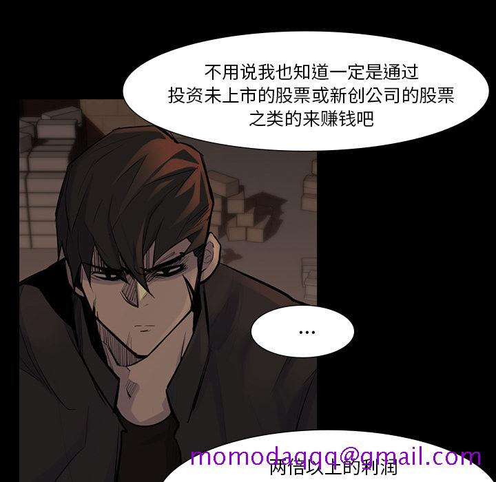 金钱游戏[抖漫]韩漫全集-金钱游戏-第 38 章无删减无遮挡章节图片 
