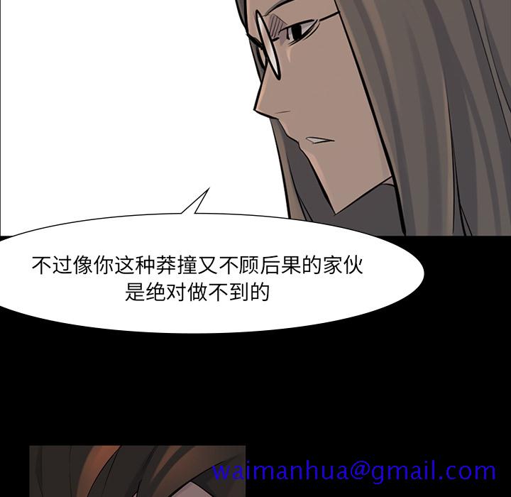 金钱游戏[抖漫]韩漫全集-金钱游戏-第 38 章无删减无遮挡章节图片 