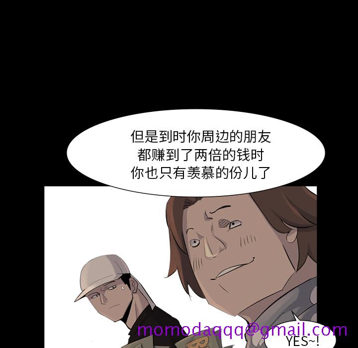 金钱游戏[抖漫]韩漫全集-金钱游戏-第 38 章无删减无遮挡章节图片 
