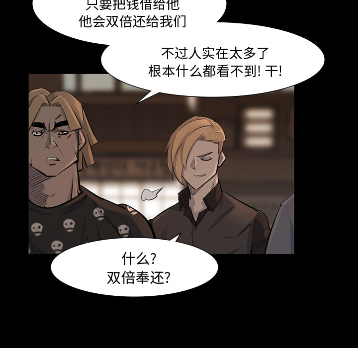 金钱游戏[抖漫]韩漫全集-金钱游戏-第 38 章无删减无遮挡章节图片 