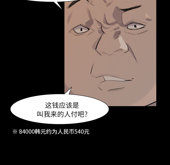 金钱游戏[抖漫]韩漫全集-金钱游戏-第 38 章无删减无遮挡章节图片 
