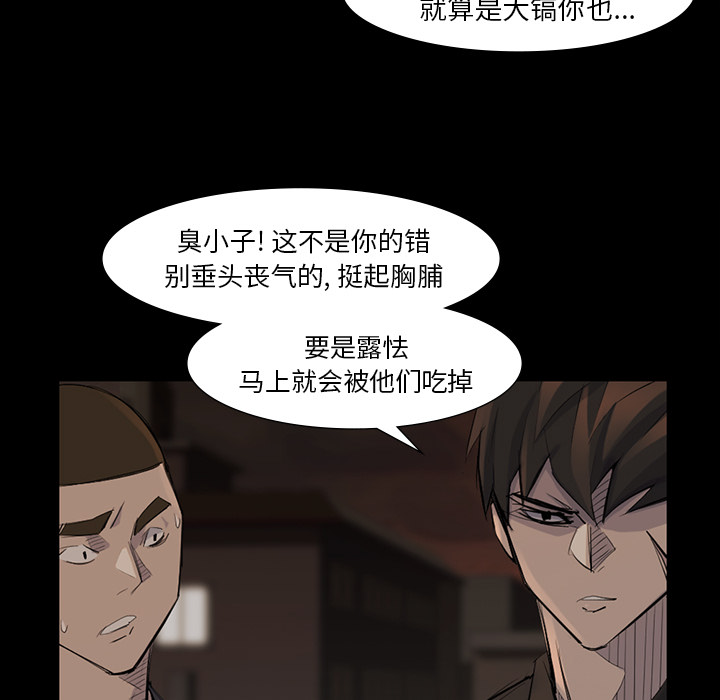 金钱游戏[抖漫]韩漫全集-金钱游戏-第 38 章无删减无遮挡章节图片 
