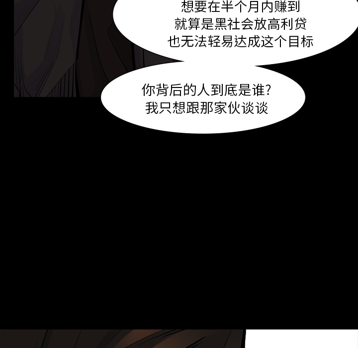 金钱游戏[抖漫]韩漫全集-金钱游戏-第 38 章无删减无遮挡章节图片 