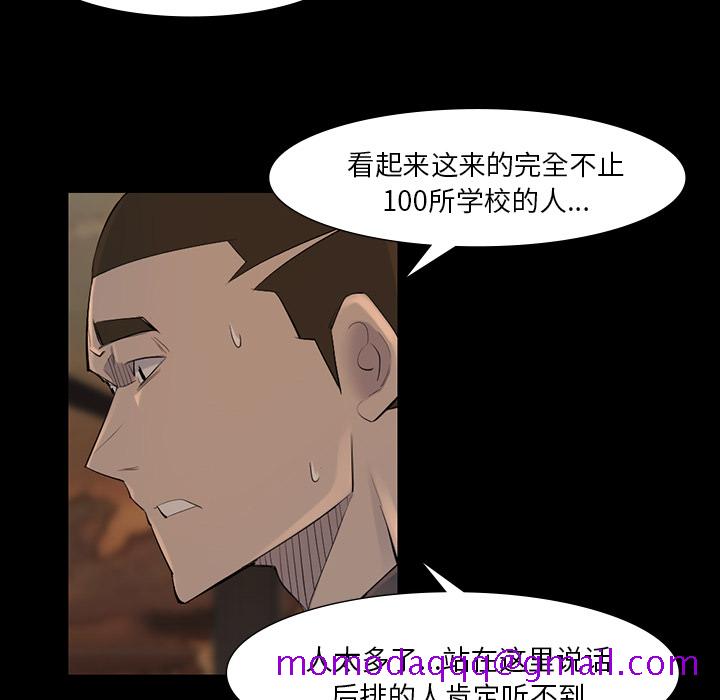 金钱游戏[抖漫]韩漫全集-金钱游戏-第 38 章无删减无遮挡章节图片 