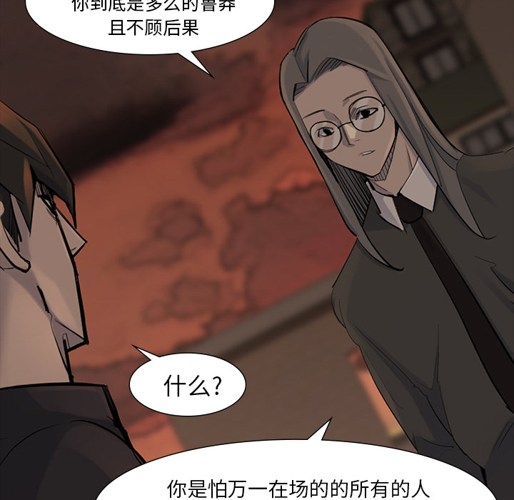 金钱游戏[抖漫]韩漫全集-金钱游戏-第 38 章无删减无遮挡章节图片 
