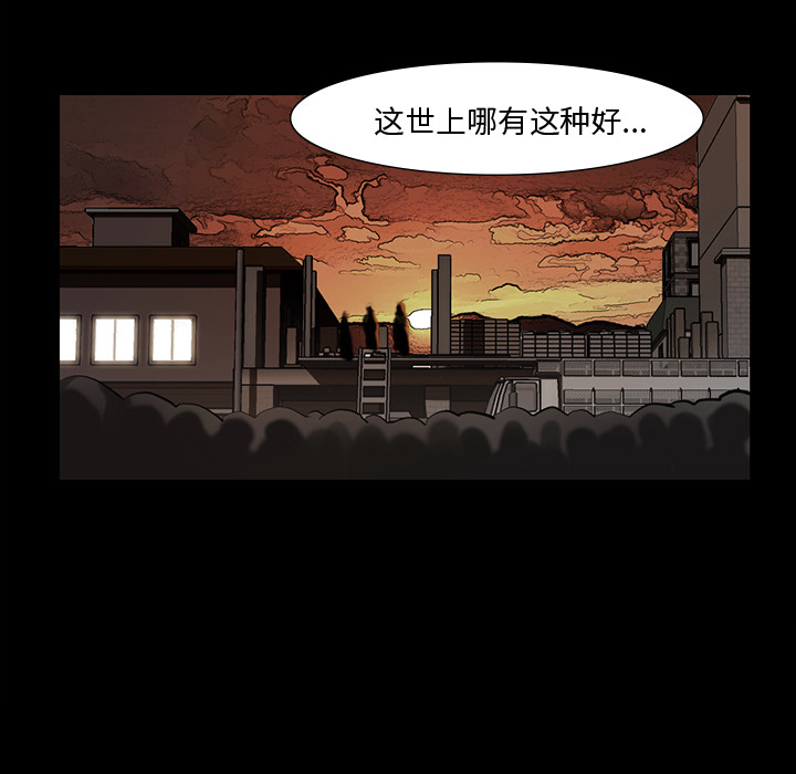 金钱游戏[抖漫]韩漫全集-金钱游戏-第 38 章无删减无遮挡章节图片 