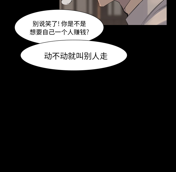 金钱游戏[抖漫]韩漫全集-金钱游戏-第 38 章无删减无遮挡章节图片 
