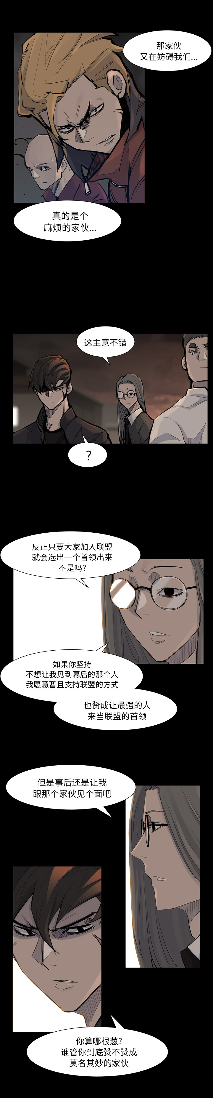 金钱游戏[抖漫]韩漫全集-金钱游戏-第 39 章无删减无遮挡章节图片 
