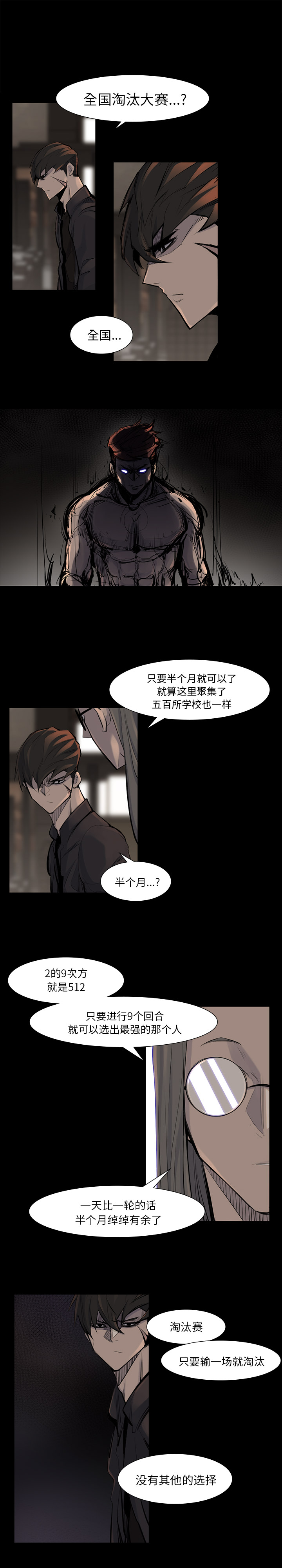 金钱游戏[抖漫]韩漫全集-金钱游戏-第 39 章无删减无遮挡章节图片 