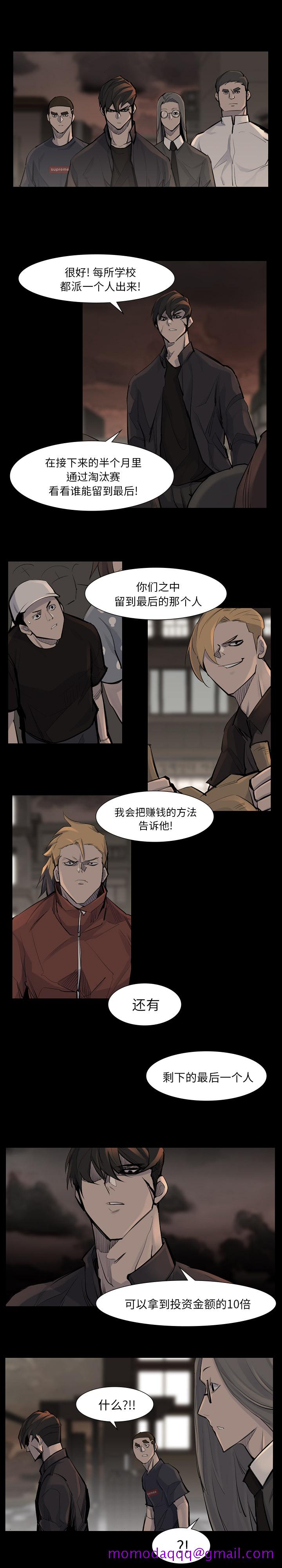 金钱游戏[抖漫]韩漫全集-金钱游戏-第 39 章无删减无遮挡章节图片 