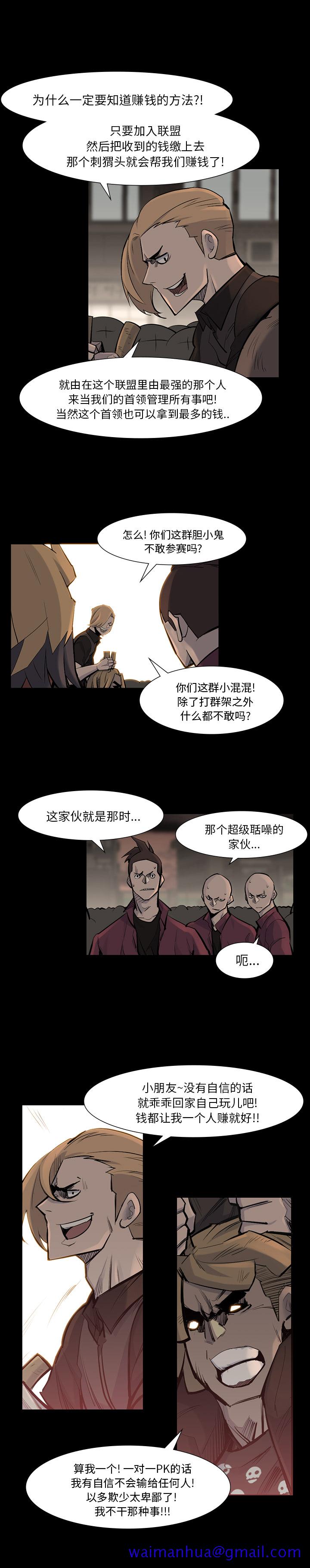 金钱游戏[抖漫]韩漫全集-金钱游戏-第 39 章无删减无遮挡章节图片 