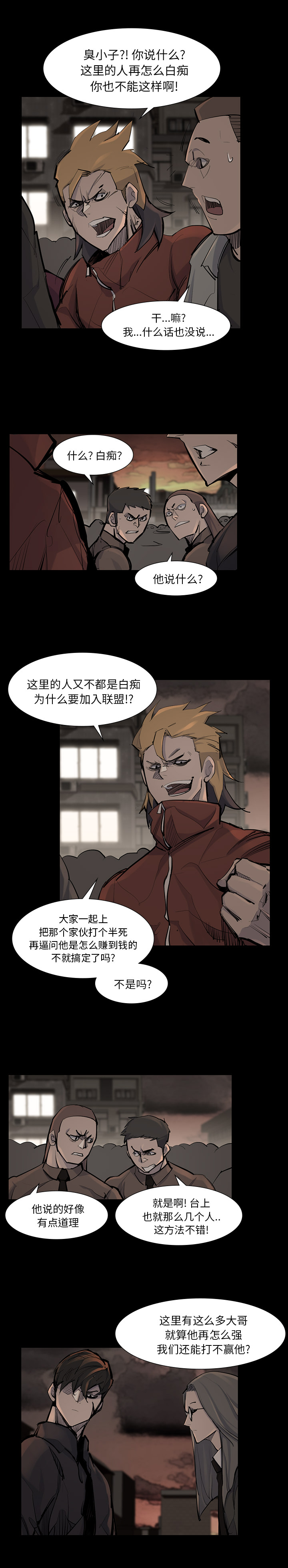 金钱游戏[抖漫]韩漫全集-金钱游戏-第 39 章无删减无遮挡章节图片 