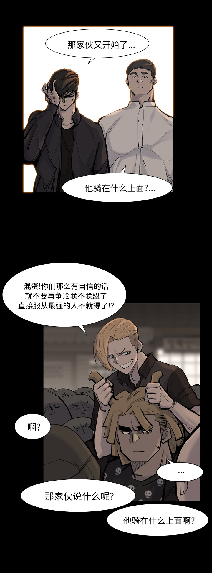 金钱游戏[抖漫]韩漫全集-金钱游戏-第 39 章无删减无遮挡章节图片 