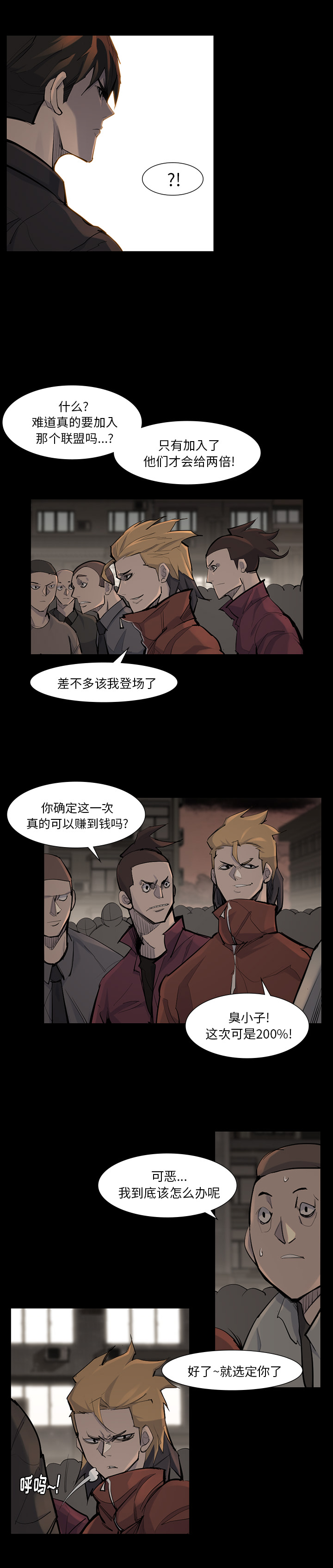 金钱游戏[抖漫]韩漫全集-金钱游戏-第 39 章无删减无遮挡章节图片 