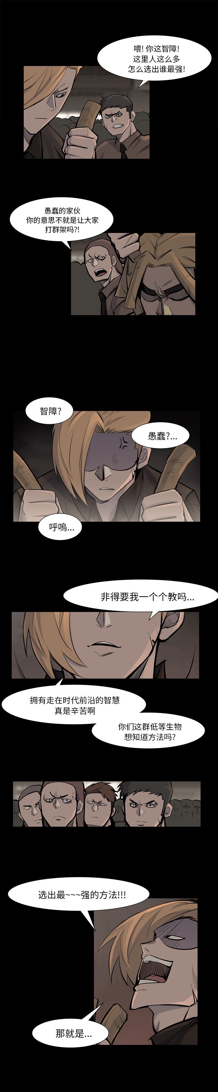 金钱游戏[抖漫]韩漫全集-金钱游戏-第 39 章无删减无遮挡章节图片 