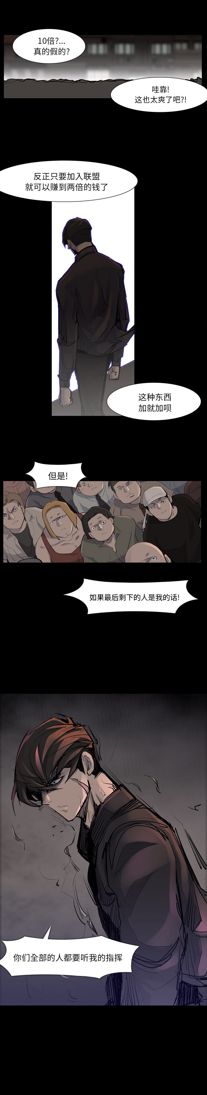 金钱游戏[抖漫]韩漫全集-金钱游戏-第 39 章无删减无遮挡章节图片 