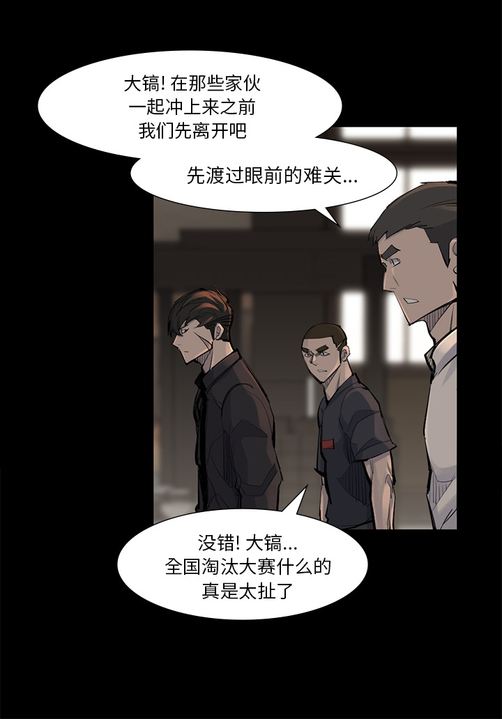 金钱游戏[抖漫]韩漫全集-金钱游戏-第 39 章无删减无遮挡章节图片 