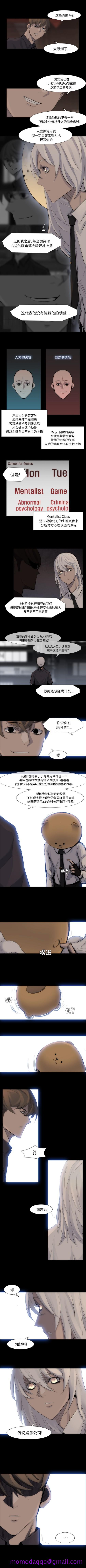金钱游戏[抖漫]韩漫全集-金钱游戏-第 40 章无删减无遮挡章节图片 
