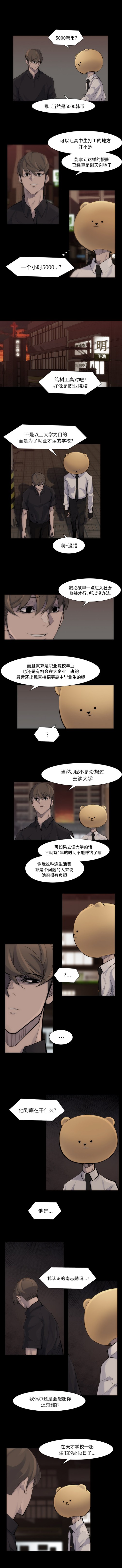 金钱游戏[抖漫]韩漫全集-金钱游戏-第 40 章无删减无遮挡章节图片 