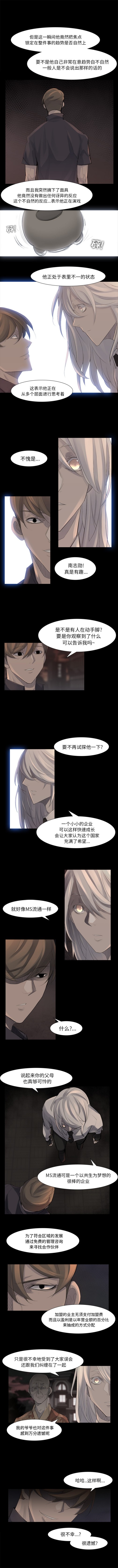 金钱游戏[抖漫]韩漫全集-金钱游戏-第 41 章无删减无遮挡章节图片 