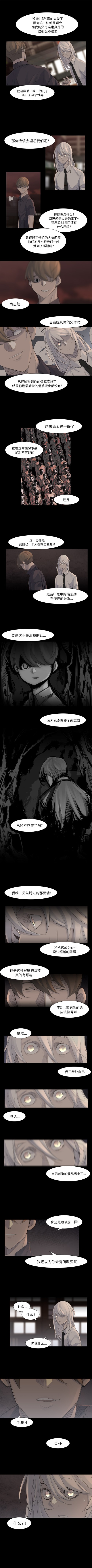 金钱游戏[抖漫]韩漫全集-金钱游戏-第 41 章无删减无遮挡章节图片 