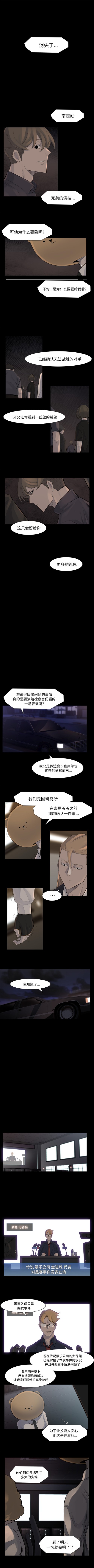 金钱游戏[抖漫]韩漫全集-金钱游戏-第 42 章无删减无遮挡章节图片 