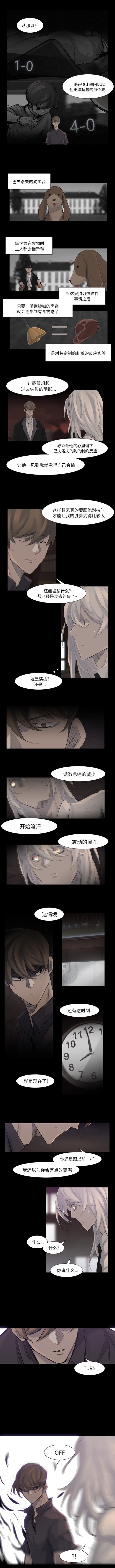 金钱游戏[抖漫]韩漫全集-金钱游戏-第 42 章无删减无遮挡章节图片 