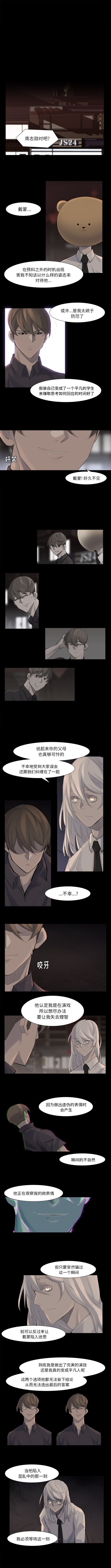 金钱游戏[抖漫]韩漫全集-金钱游戏-第 42 章无删减无遮挡章节图片 