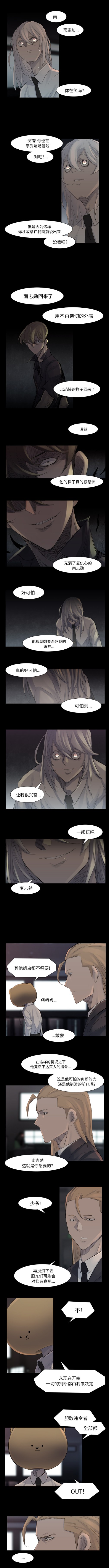 金钱游戏[抖漫]韩漫全集-金钱游戏-第 43 章无删减无遮挡章节图片 