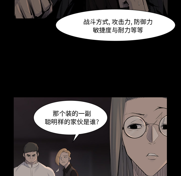 金钱游戏[抖漫]韩漫全集-金钱游戏-第 44 章无删减无遮挡章节图片 
