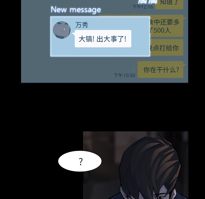 金钱游戏[抖漫]韩漫全集-金钱游戏-第 44 章无删减无遮挡章节图片 